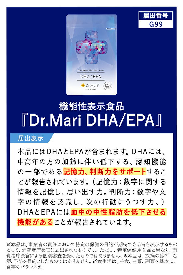 Qoo10] ナチュレライフ ドクターマリーDHA/EPA 1袋 30