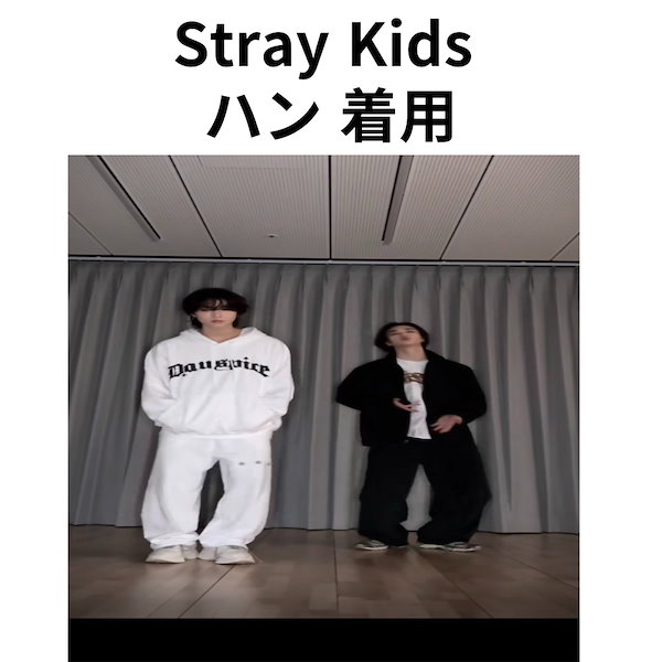 Qoo10] DAUSPICE Stray Kids ハン 着用/Log
