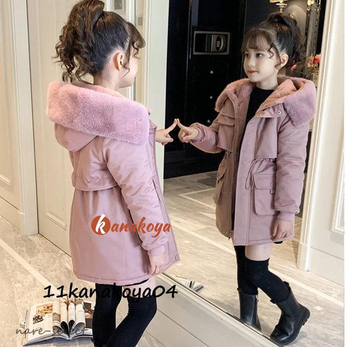 中綿コート 子供服 ロングコート キッズ ファー付き ダウンコート 女の子 アウター 裏起毛 裏ボア 防寒 保温 秋冬 通学 通園 可愛い 暖かい 120-170cm