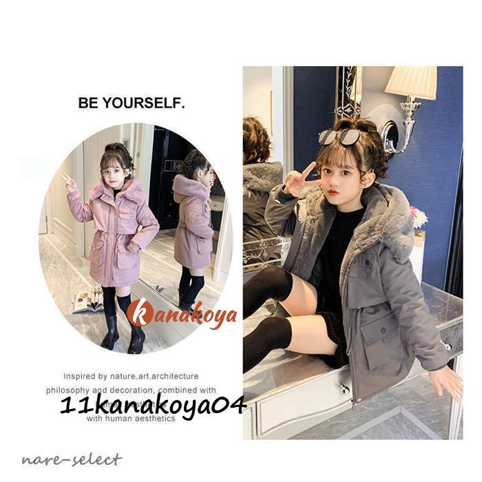 中綿コート 子供服 ロングコート キッズ ファー付き ダウンコート 女の子 アウター 裏起毛 裏ボア 防寒 保温 秋冬 通学 通園 可愛い 暖かい 120-170cm