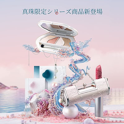 Qoo10] 花西子 真珠限定コレクション / 同心錠リップと : キット