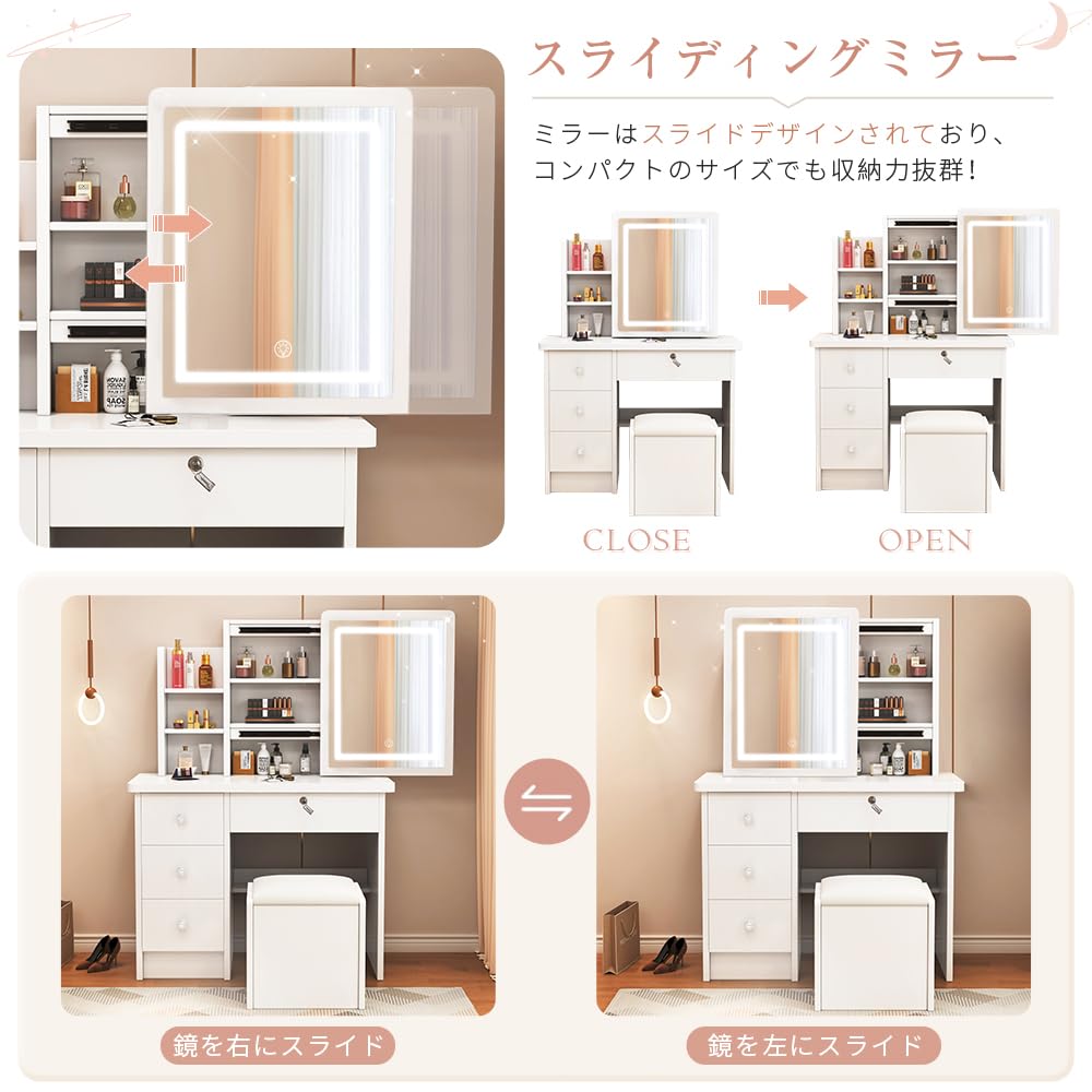 ドレッサー コンパクト テーブル ライト付き 幅員80cm 大容量収納力 白 3色LED 女優ミラー 鏡台 化粧台 ホワイト スツール付き モデルv01