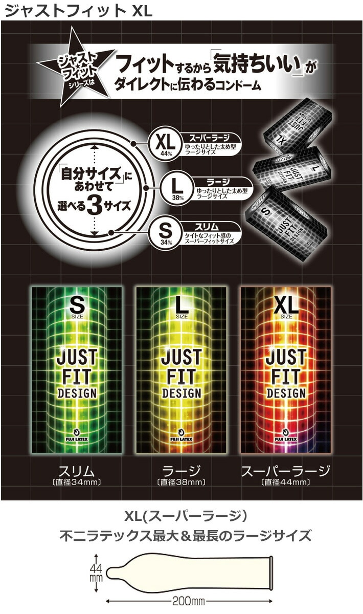 Qoo10] ジャパンメディカル コンドーム ジャストフィットXL 12個