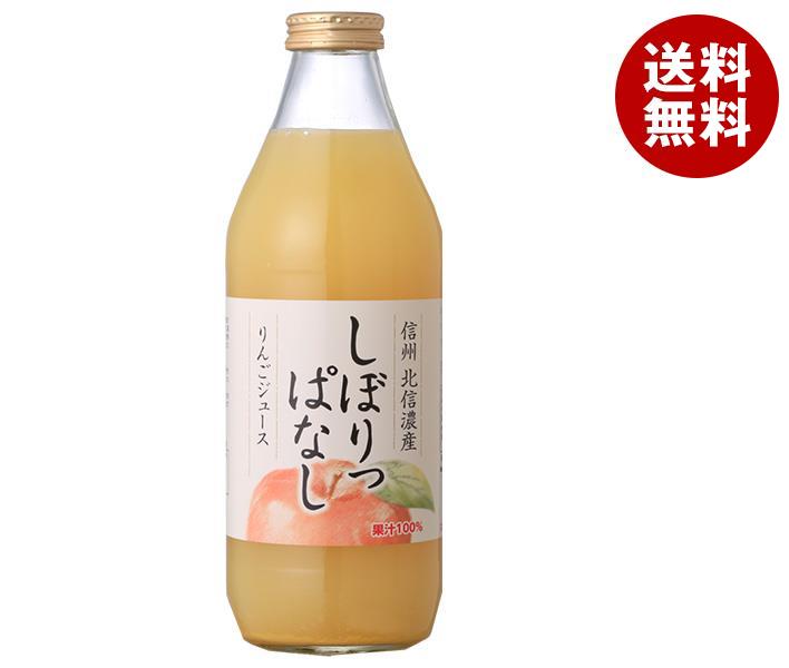 寿高原食品 信州産りんごジュース しぼりっぱなし 100％ストレート 1000ml瓶＊6本入＊(2ケース)