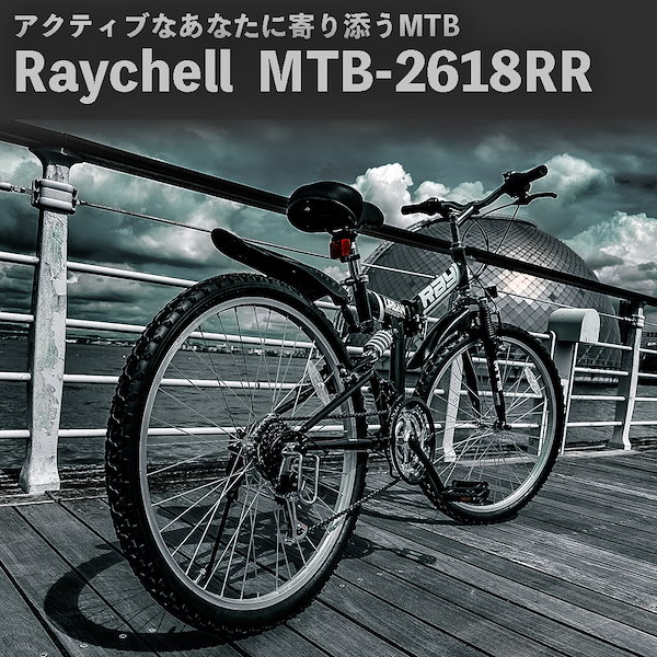 Qoo10] Raychell 自転車 マウンテンバイク 26インチ シ