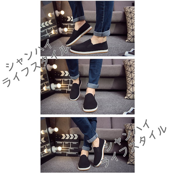 Qoo10] メンズ カンフーシューズ ブラック 松緊