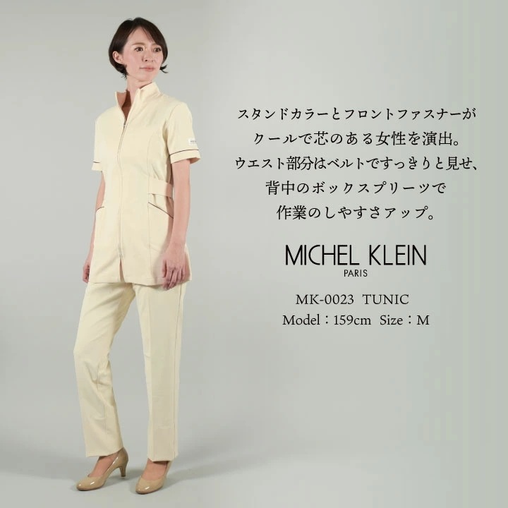 [即日出荷] エステ ユニフォーム かわいい おしゃれ 人気 ミッシェルクラン チュニック 制服 医療 介護 受付 半袖 ストレッチ /ct-mk0023