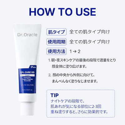Qoo10] ドクターオラクル EPL キュアクリームXD 40ml / : スキンケア