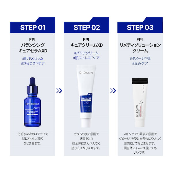 Qoo10] ドクターオラクル EPL キュアクリームXD 40ml /