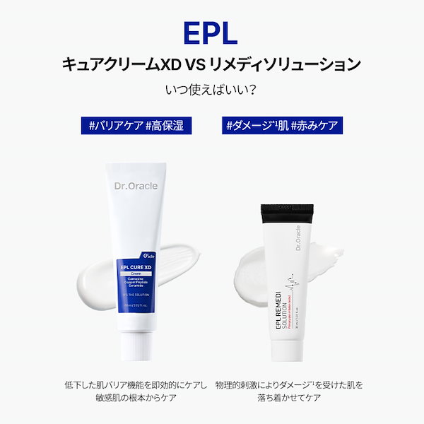 Qoo10] ドクターオラクル EPL キュアクリームXD 40ml /