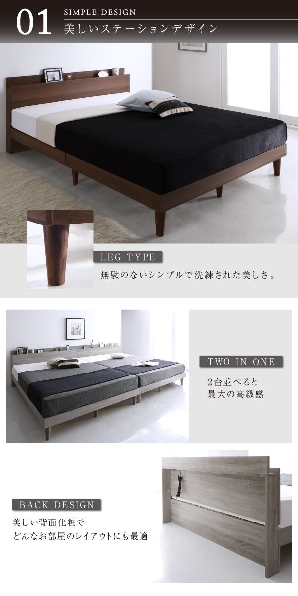 500045988218220 デザインすのこベッド ... : 寝具・ベッド・マットレス : 棚コンセント付き 超特価安い