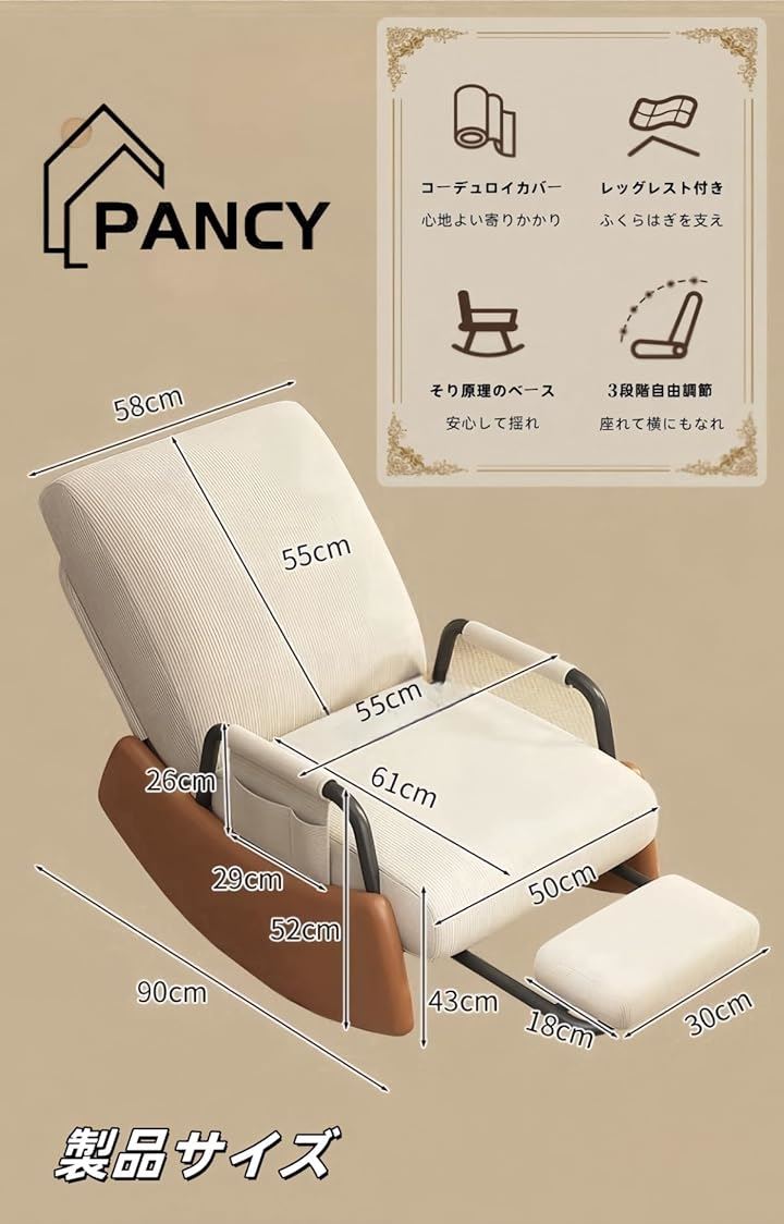 ロッキングチェア リラックスチェア 背もたれは3段階調節可能 リクライニングチェア 揺り椅子 モダン 通気性 角度調節 ゆったり ハイバックチェア(オフホワイト, オットマン付き)