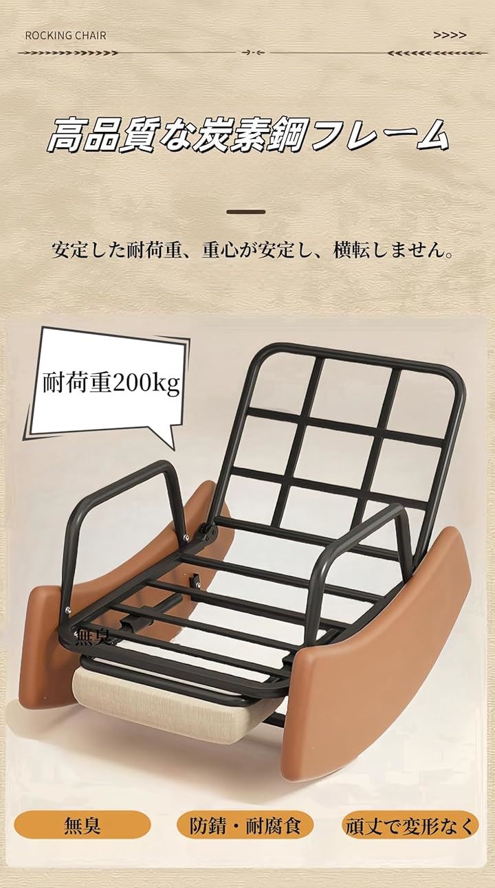 ロッキングチェア リラックスチェア 背もたれは3段階調節可能 リクライニングチェア 揺り椅子 モダン 通気性 角度調節 ゆったり ハイバックチェア(オフホワイト, オットマン付き)