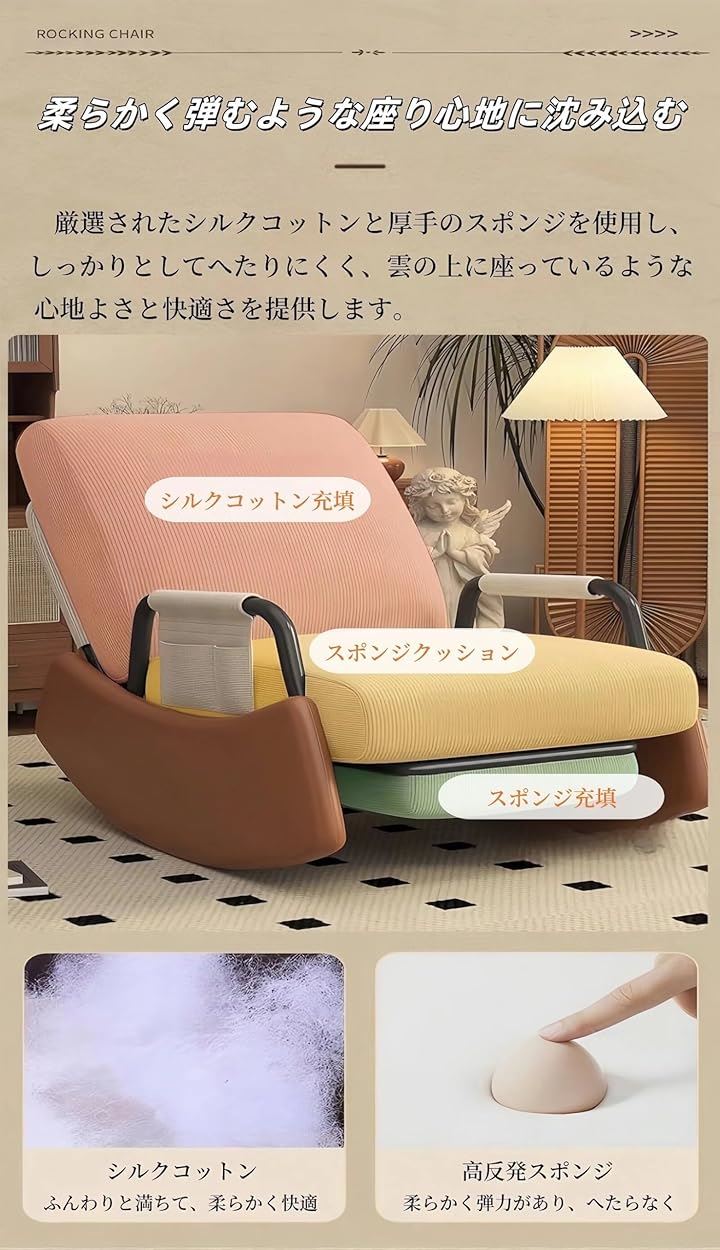 ロッキングチェア リラックスチェア 背もたれは3段階調節可能 リクライニングチェア 揺り椅子 モダン 通気性 角度調節 ゆったり ハイバックチェア(オフホワイト, オットマン付き)