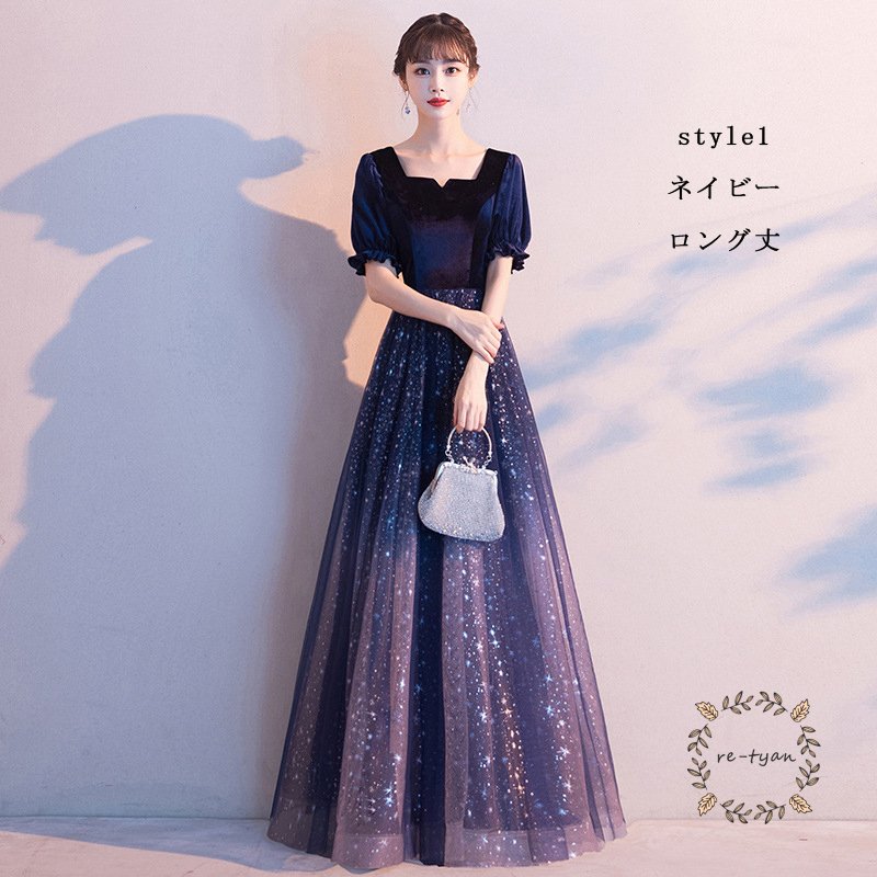 ロングドレス 演奏会 パーティードレス お呼ばれ結婚式 キラキラ 成人式 同窓会 卒業式 司会者 音楽会ピアノ発表会 Aラインステージ二次会花嫁 ウエディング ロングドレス 演奏会 パーティードレス お呼ばれ結婚式 キラキラ 成人式 同窓会 卒業式 司会者 音楽会ピアノ発表会 Aラインステージ二次会花嫁 ウエディング