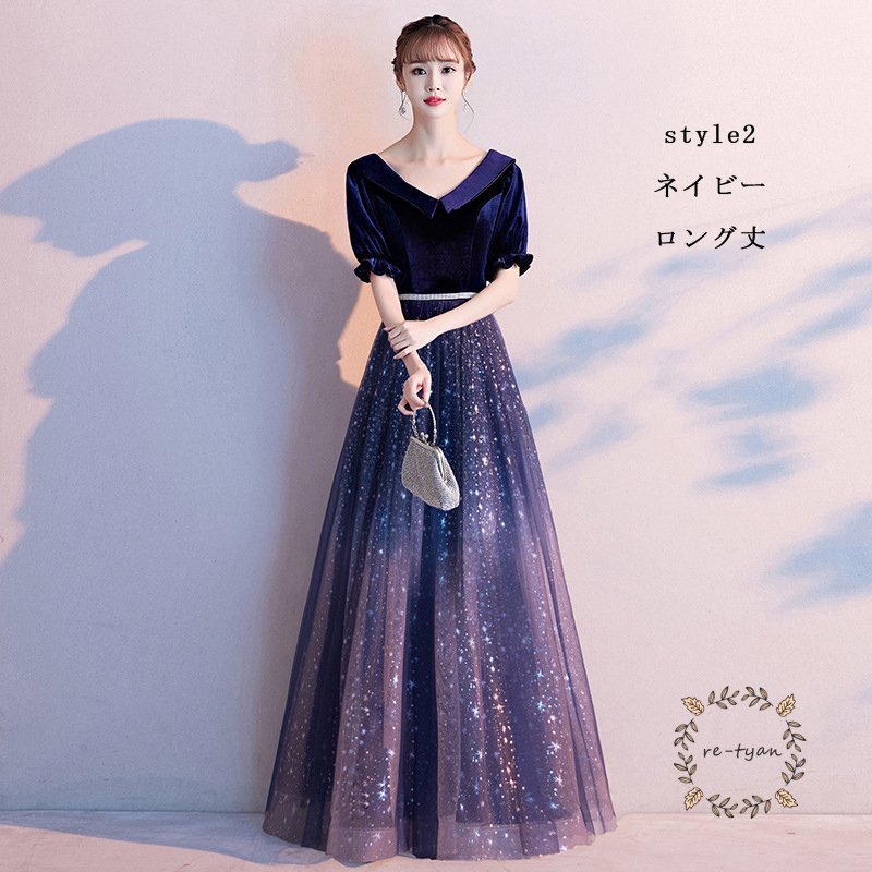 ロングドレス 演奏会 パーティードレス お呼ばれ結婚式 キラキラ 成人式 同窓会 卒業式 司会者 音楽会ピアノ発表会 Aラインステージ二次会花嫁 ウエディング ロングドレス 演奏会 パーティードレス お呼ばれ結婚式 キラキラ 成人式 同窓会 卒業式 司会者 音楽会ピアノ発表会 Aラインステージ二次会花嫁 ウエディング