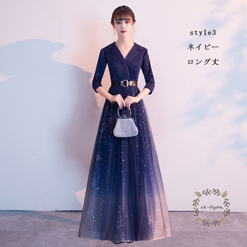 ロングドレス 演奏会 パーティードレス お呼ばれ結婚式 キラキラ 成人式 同窓会 卒業式 司会者 音楽会ピアノ発表会 Aラインステージ二次会花嫁 ウエディング ロングドレス 演奏会 パーティードレス お呼ばれ結婚式 キラキラ 成人式 同窓会 卒業式 司会者 音楽会ピアノ発表会 Aラインステージ二次会花嫁 ウエディング