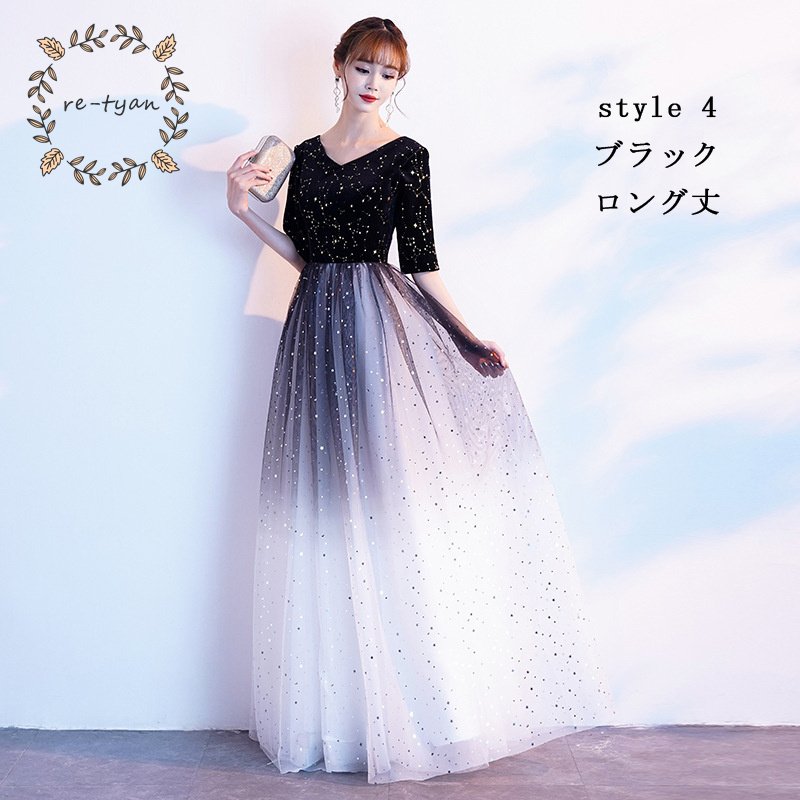 ロングドレス 演奏会 パーティードレス お呼ばれ結婚式 キラキラ 成人式 同窓会 卒業式 司会者 音楽会ピアノ発表会 Aラインステージ二次会花嫁 ウエディング ロングドレス 演奏会 パーティードレス お呼ばれ結婚式 キラキラ 成人式 同窓会 卒業式 司会者 音楽会ピアノ発表会 Aラインステージ二次会花嫁 ウエディング