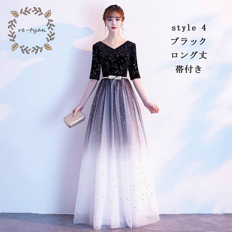 ロングドレス 演奏会 パーティードレス お呼ばれ結婚式 キラキラ 成人式 同窓会 卒業式 司会者 音楽会ピアノ発表会 Aラインステージ二次会花嫁 ウエディング ロングドレス 演奏会 パーティードレス お呼ばれ結婚式 キラキラ 成人式 同窓会 卒業式 司会者 音楽会ピアノ発表会 Aラインステージ二次会花嫁 ウエディング