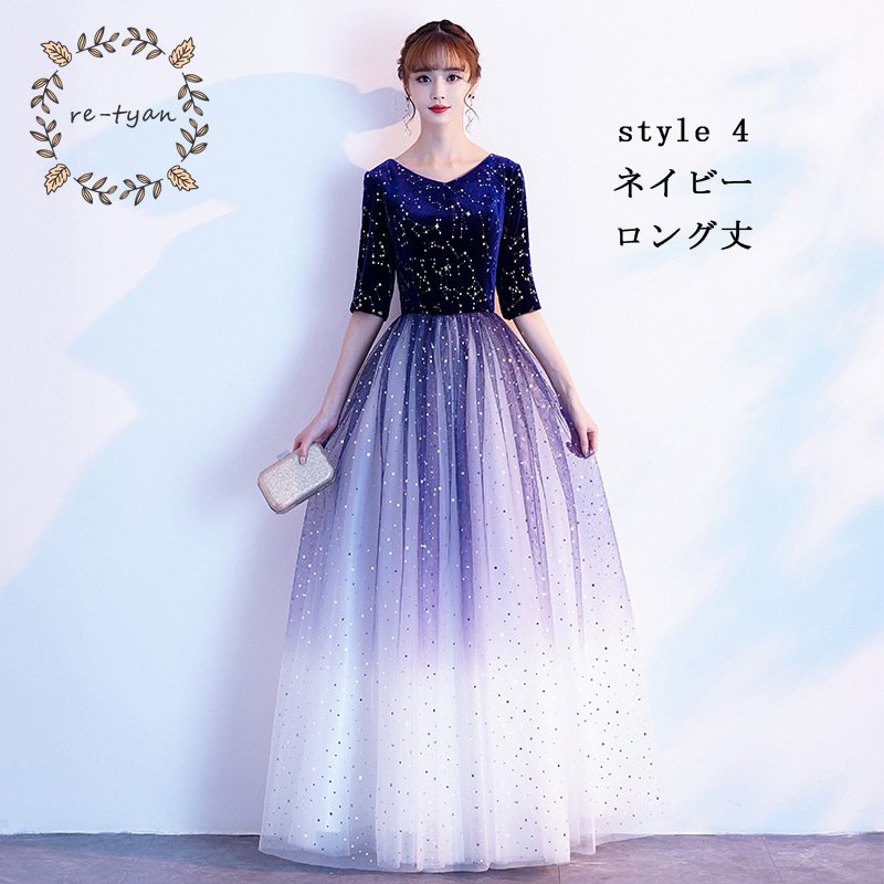 ロングドレス 演奏会 パーティードレス お呼ばれ結婚式 キラキラ 成人式 同窓会 卒業式 司会者 音楽会ピアノ発表会 Aラインステージ二次会花嫁 ウエディング ロングドレス 演奏会 パーティードレス お呼ばれ結婚式 キラキラ 成人式 同窓会 卒業式 司会者 音楽会ピアノ発表会 Aラインステージ二次会花嫁 ウエディング