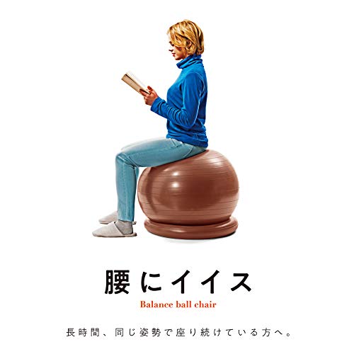 サクライ貿易 SAKURAI エルガム(erugam) バランスボール 腰にイイス 55cm プレゼ サクライ貿易 SAKURAI エルガム(erugam) バランスボール 腰にイイス 55cm プレゼ