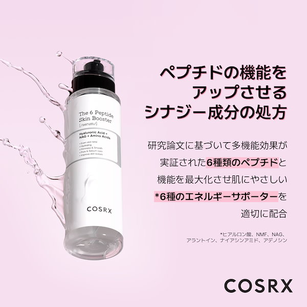 Qoo10] COSRX 【大容量】RXザ6ペプチドスキンブースタ