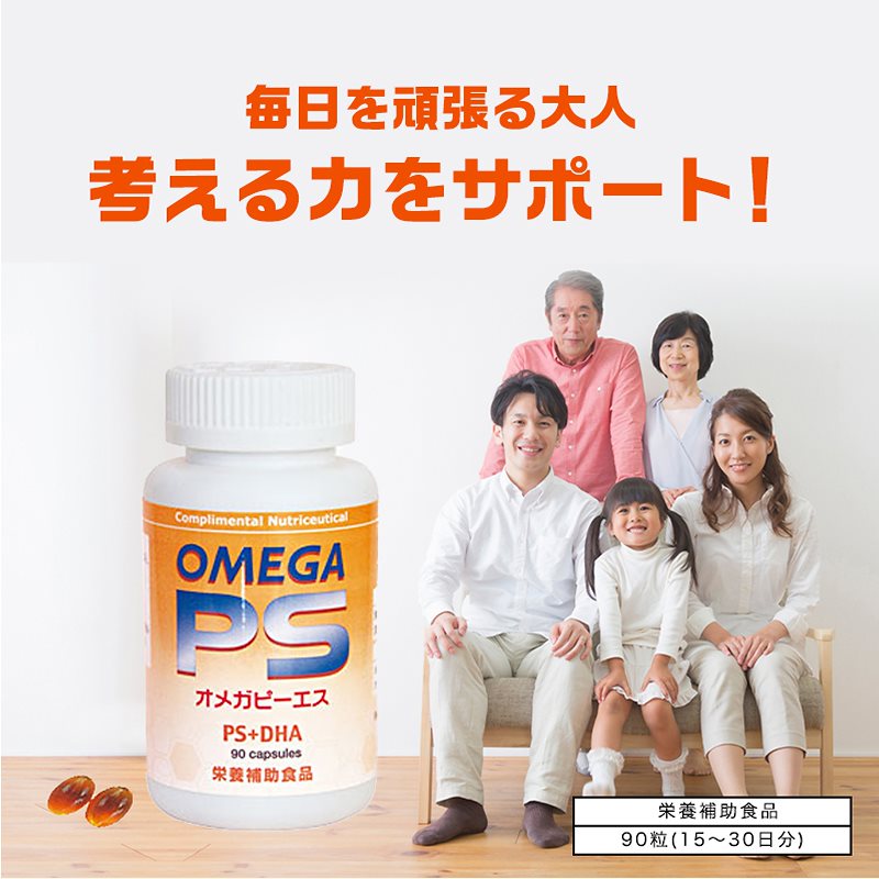 期間限定 オメガピーエス OM... : 健康食品・サプリ 90錠 3本セット 定番高品質