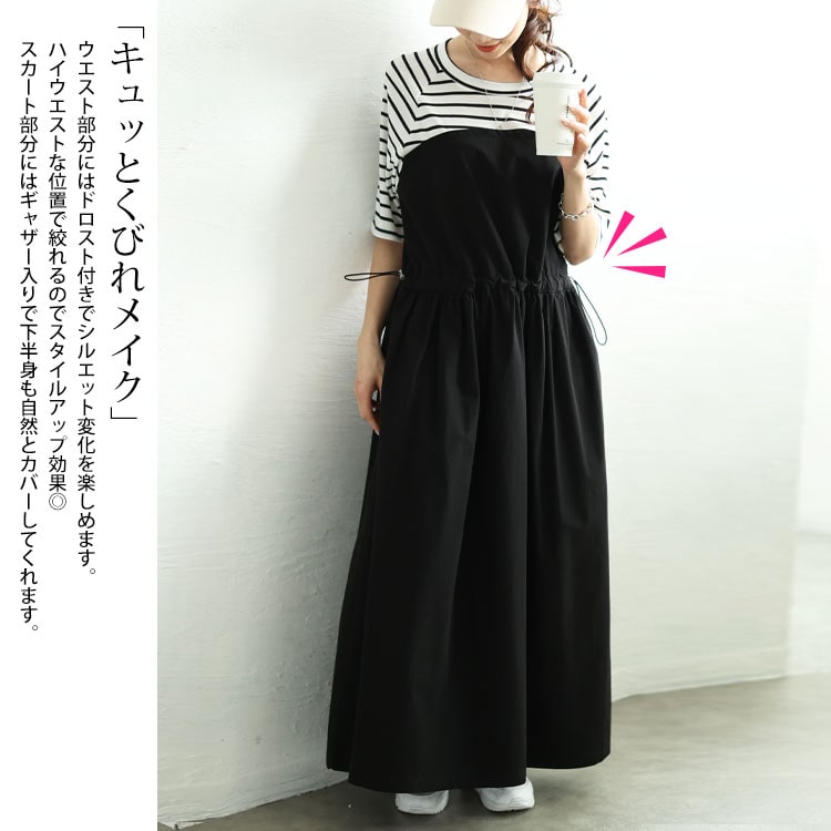 大きいサイズ レディース ワンピース 異素材ドッキングビスチェワンピース ロングワンピース ロング マキシ 半袖 ドッキング ビスチェ ストレッチ ポケット ドロスト クルーネック 春新作 春服 夏服