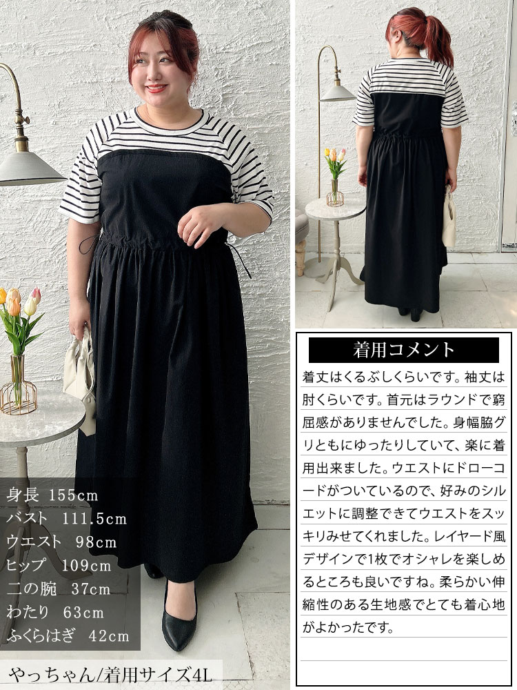 大きいサイズ レディース ワンピース 異素材ドッキングビスチェワンピース ロングワンピース ロング マキシ 半袖 ドッキング ビスチェ ストレッチ ポケット ドロスト クルーネック 春新作 春服 夏服