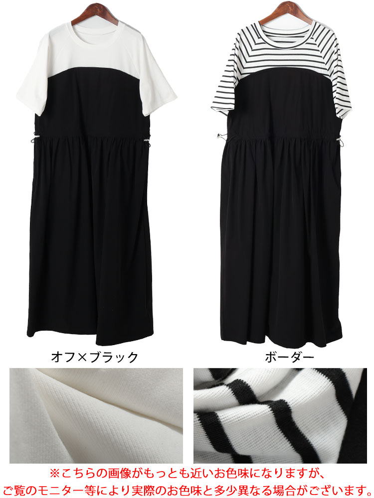 大きいサイズ レディース ワンピース 異素材ドッキングビスチェワンピース ロングワンピース ロング マキシ 半袖 ドッキング ビスチェ ストレッチ ポケット ドロスト クルーネック 春新作 春服 夏服