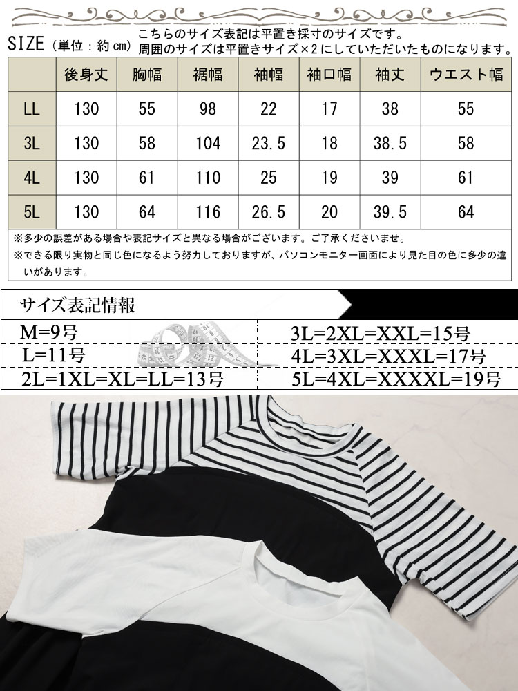 大きいサイズ レディース ワンピース 異素材ドッキングビスチェワンピース ロングワンピース ロング マキシ 半袖 ドッキング ビスチェ ストレッチ ポケット ドロスト クルーネック 春新作 春服 夏服