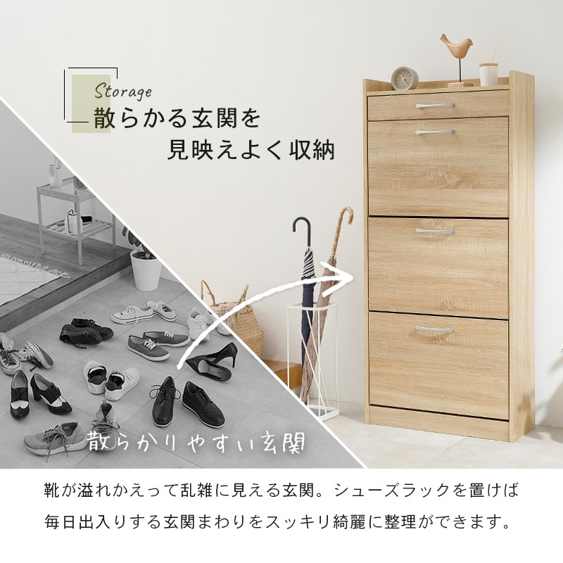 フラップ扉式 引き出し付き大容量シューズラック 奥行スリムなのにたっぷり収納 靴箱 玄関収納ラックボックス 家具インテリア RSR-1705 フラップ扉式 引き出し付き大容量シューズラック 奥行スリムなのにたっぷり収納 靴箱 玄関収納ラックボックス 家具インテリア RSR-1705