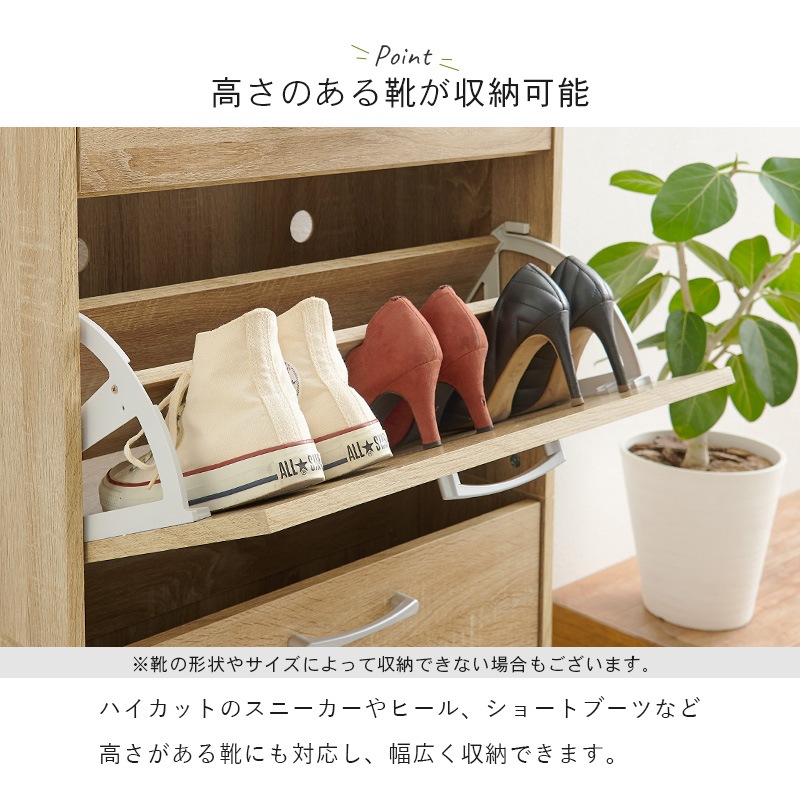 フラップ扉式 引き出し付き大容量シューズラック 奥行スリムなのにたっぷり収納 靴箱 玄関収納ラックボックス 家具インテリア RSR-1705 フラップ扉式 引き出し付き大容量シューズラック 奥行スリムなのにたっぷり収納 靴箱 玄関収納ラックボックス 家具インテリア RSR-1705