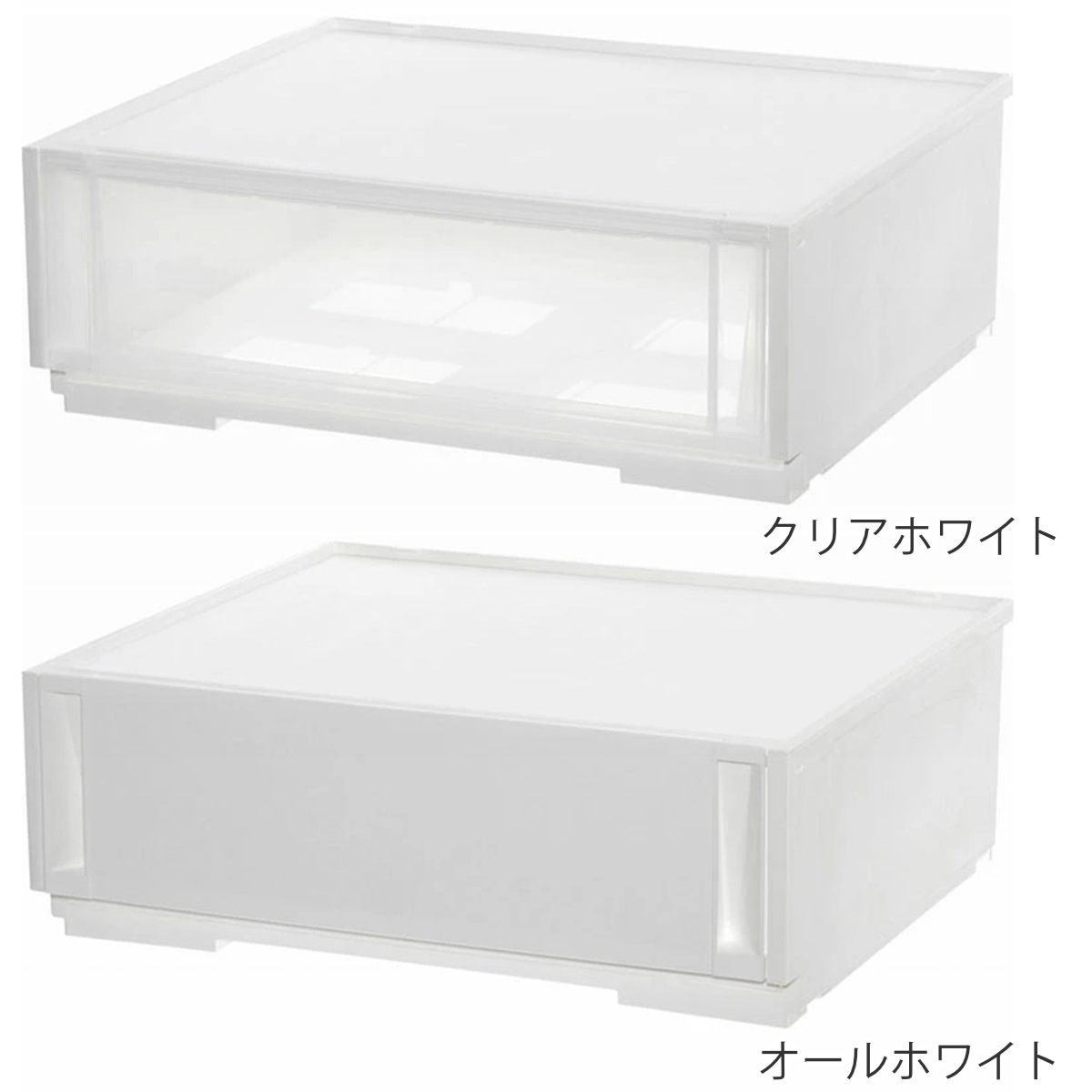 収納ケース 同色2個セット コンビネーションケース ワイドS 5218 幅52x奥行44.7x高さ18.3cm 収納ボックス 引き出し 約 奥行45 収納 クローゼット 日本製 積み重ね
