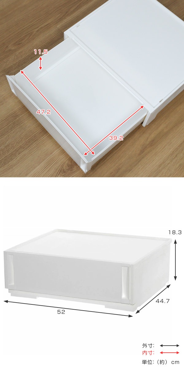 収納ケース 同色2個セット コンビネーションケース ワイドS 5218 幅52x奥行44.7x高さ18.3cm 収納ボックス 引き出し 約 奥行45 収納 クローゼット 日本製 積み重ね