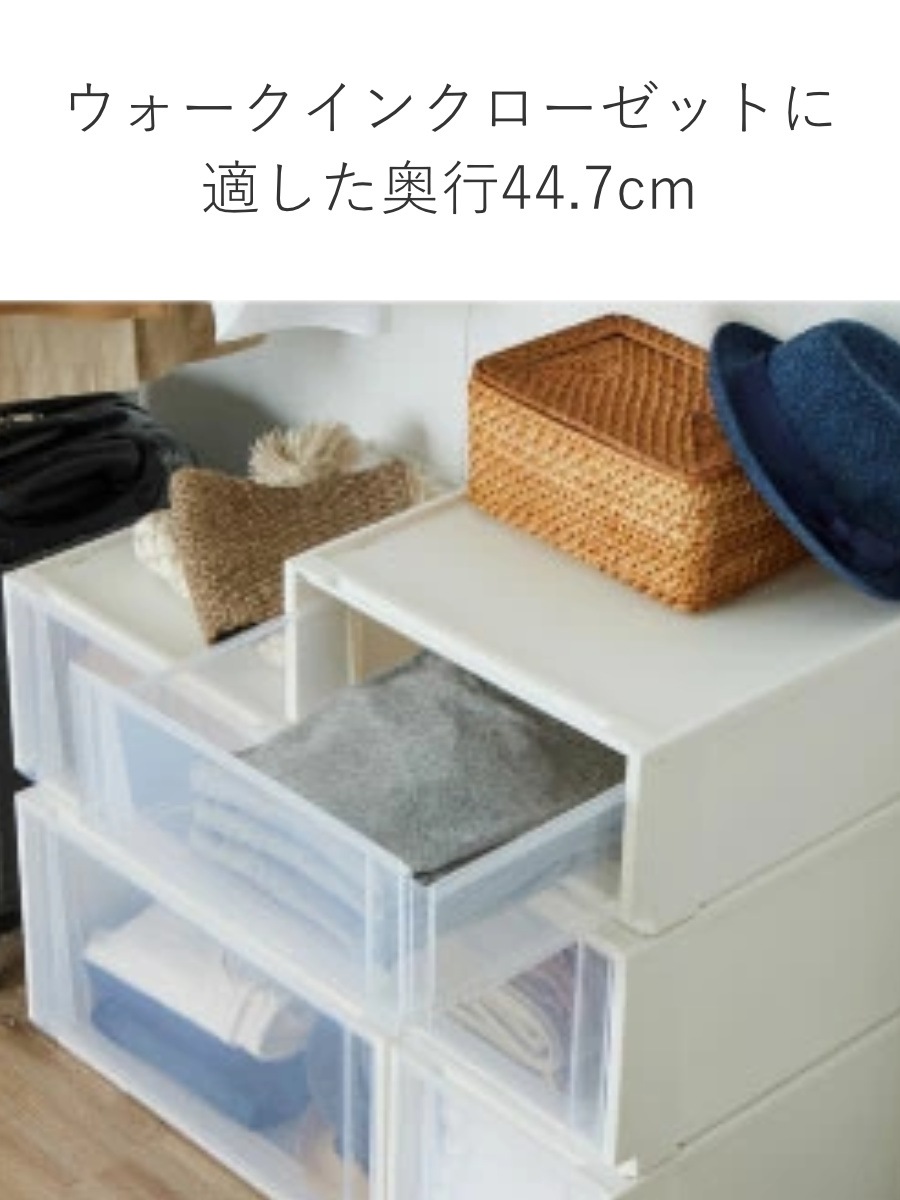 収納ケース 同色2個セット コンビネーションケース ワイドS 5218 幅52x奥行44.7x高さ18.3cm 収納ボックス 引き出し 約 奥行45 収納 クローゼット 日本製 積み重ね