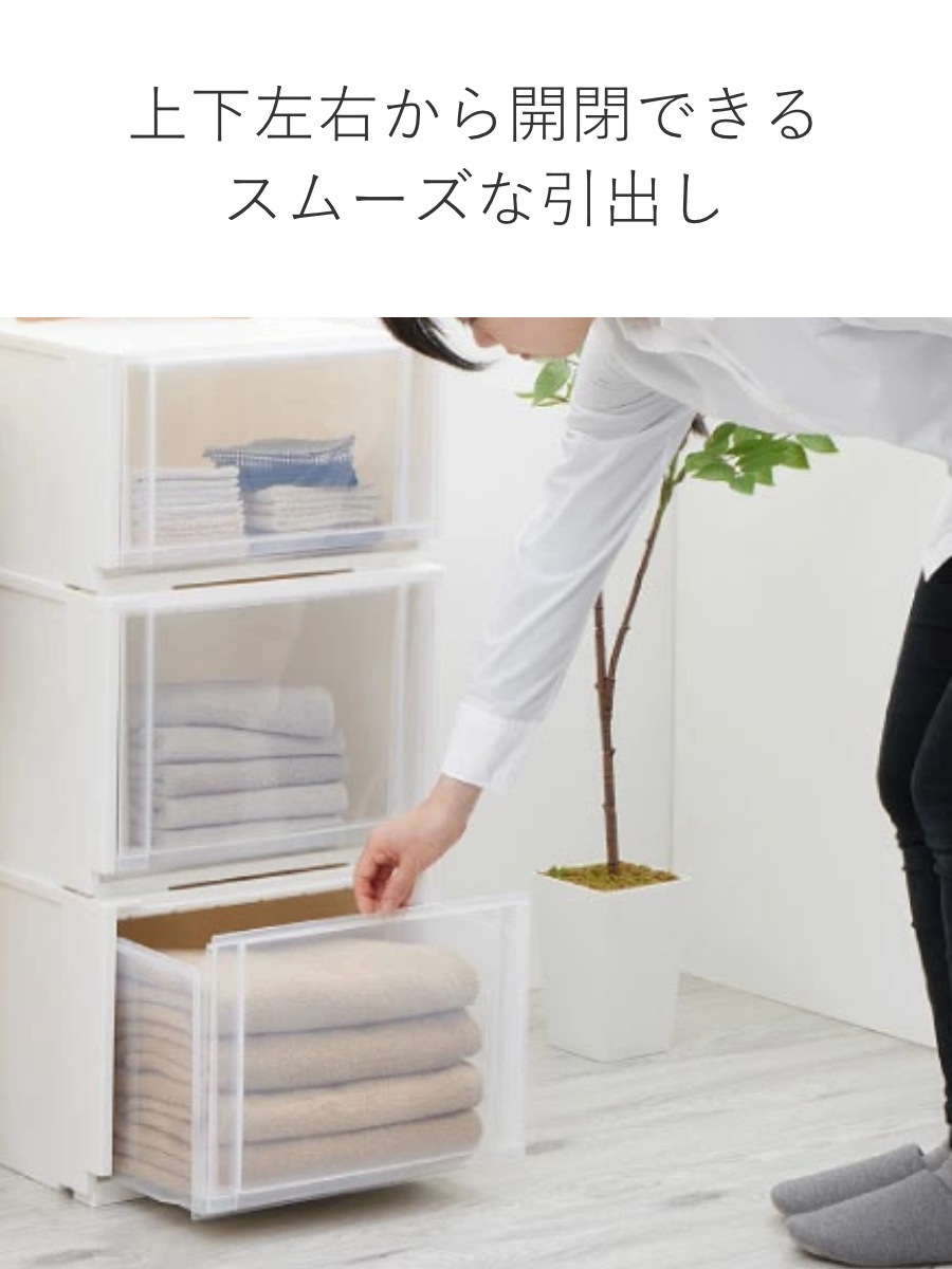収納ケース 同色2個セット コンビネーションケース ワイドS 5218 幅52x奥行44.7x高さ18.3cm 収納ボックス 引き出し 約 奥行45 収納 クローゼット 日本製 積み重ね