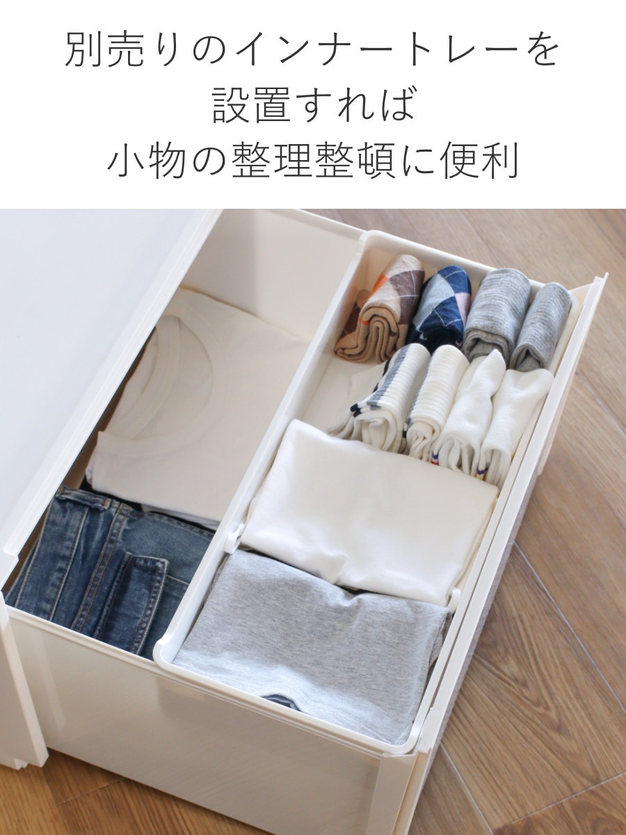 収納ケース 同色2個セット コンビネーションケース ワイドS 5218 幅52x奥行44.7x高さ18.3cm 収納ボックス 引き出し 約 奥行45 収納 クローゼット 日本製 積み重ね