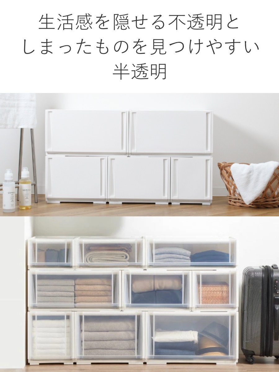 収納ケース 同色2個セット コンビネーションケース ワイドS 5218 幅52x奥行44.7x高さ18.3cm 収納ボックス 引き出し 約 奥行45 収納 クローゼット 日本製 積み重ね