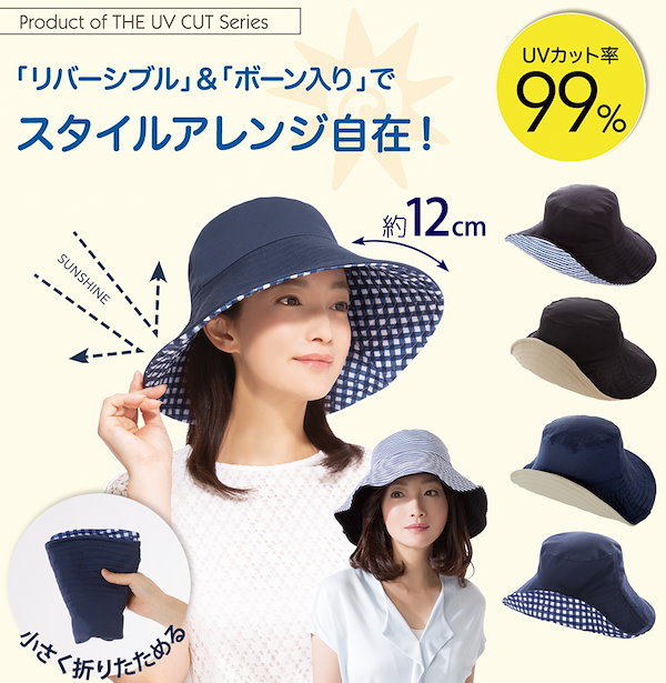 Qoo10] 折りたためる リバーシブル UV 帽子