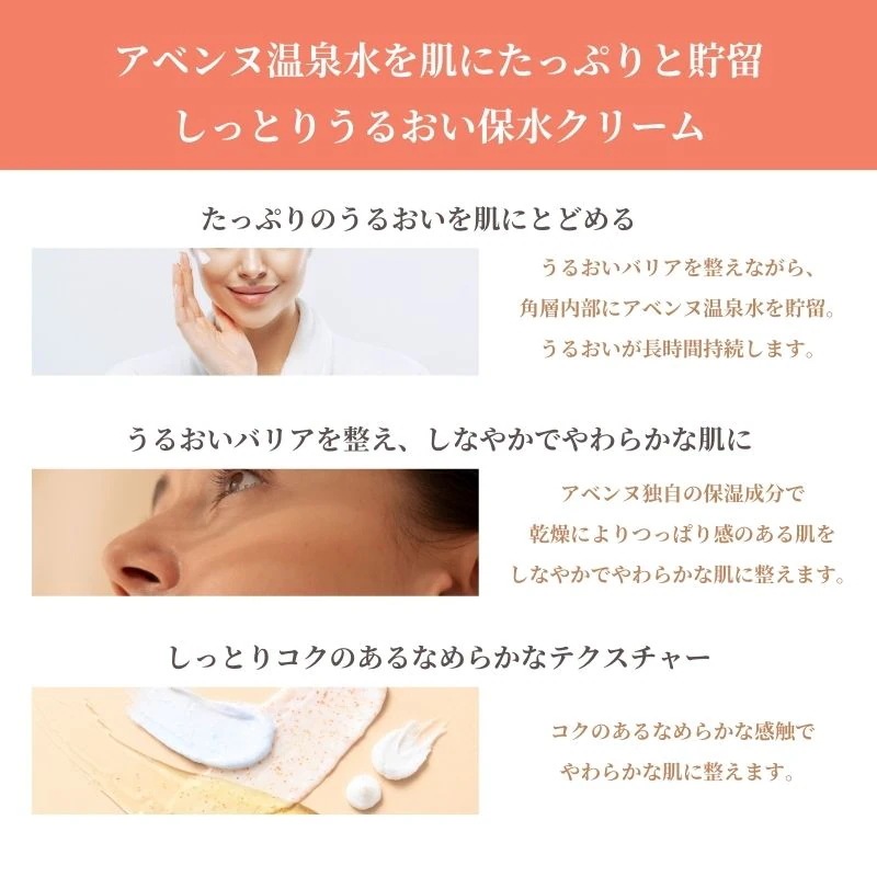 【2個セット】 ア ベンヌイドランス クリーム n39g 乾燥 敏感 しっとり まろやか 保湿 温泉 カサつき やさしい 角層 持続 バリア うるおい 【2個セット】 ア ベンヌイドランス クリーム n39g 乾燥 敏感 しっとり まろやか 保湿 温泉 カサつき やさしい 角層 持続 バリア うるおい