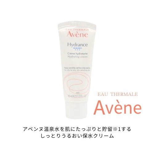 【2個セット】 ア ベンヌイドランス クリーム n39g 乾燥 敏感 しっとり まろやか 保湿 温泉 カサつき やさしい 角層 持続 バリア うるおい 【2個セット】 ア ベンヌイドランス クリーム n39g 乾燥 敏感 しっとり まろやか 保湿 温泉 カサつき やさしい 角層 持続 バリア うるおい