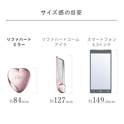 Qoo10] リファ 【ReFa公式】リファ ハートミラー ハ : メイク小物