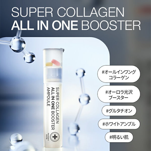 Qoo10] バイタルビューティー 【飲むコラーゲン】スーパー