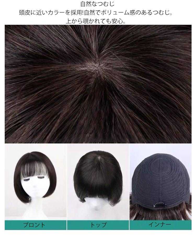 人毛100% フルウィッグ 医療用 ショートヘア ブラック ストレート 黒髪 私元気！ショートヘアー人毛100%軽量医療フルウィッグ | fuwari