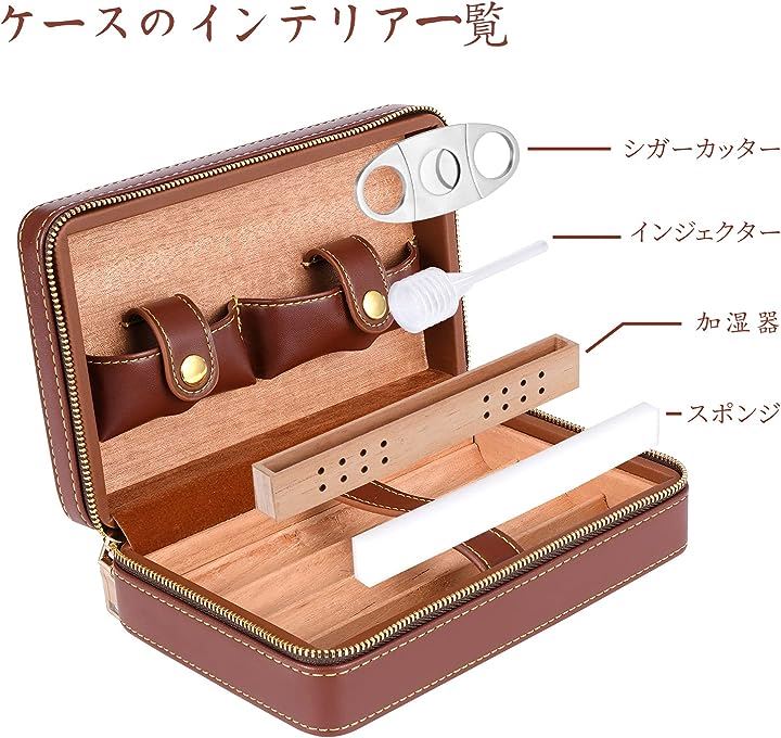 葉巻ケース 付きシガーカッター 4本保管出来る シガレットケース 携帯便利セット ヒュミドール 旅行 シガーケース 葉巻なし