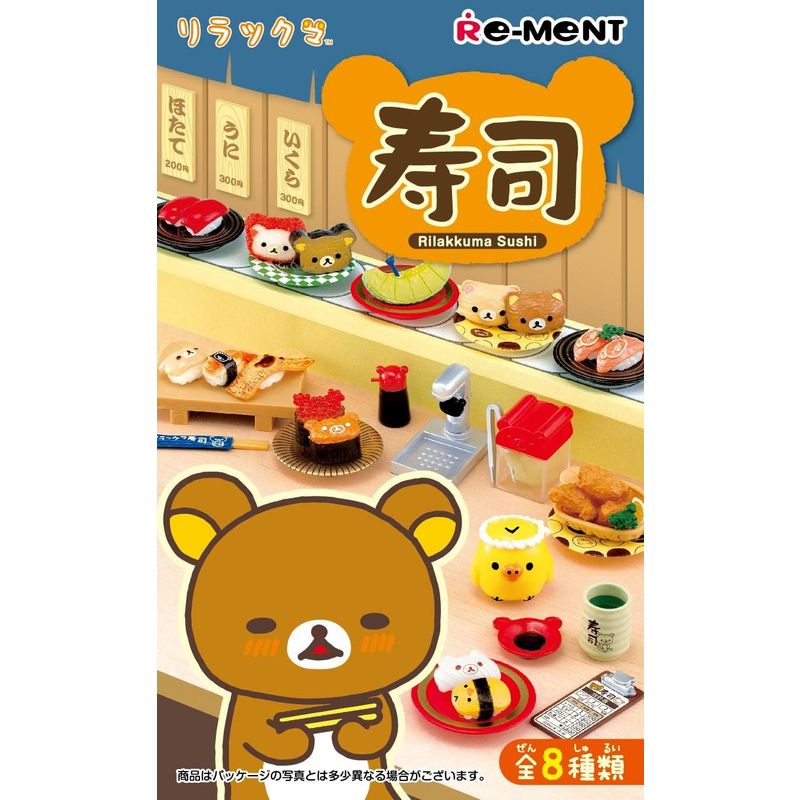 リラックマ 寿司 BOX商品 1BOX = 8個入り全8種類 食玩・おまけ