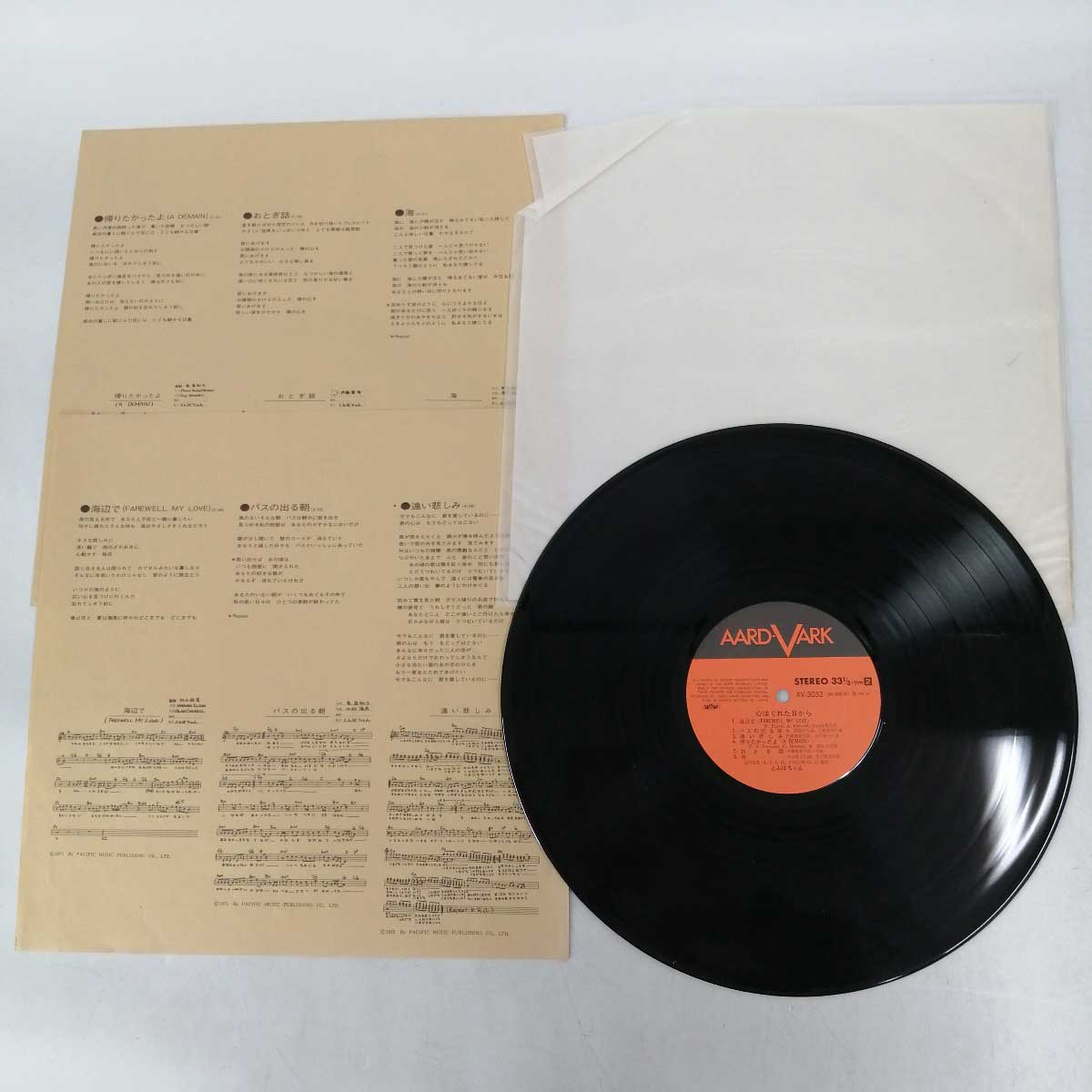 Qoo10] 【中古】 LP とんぼちゃん 心はぐれた