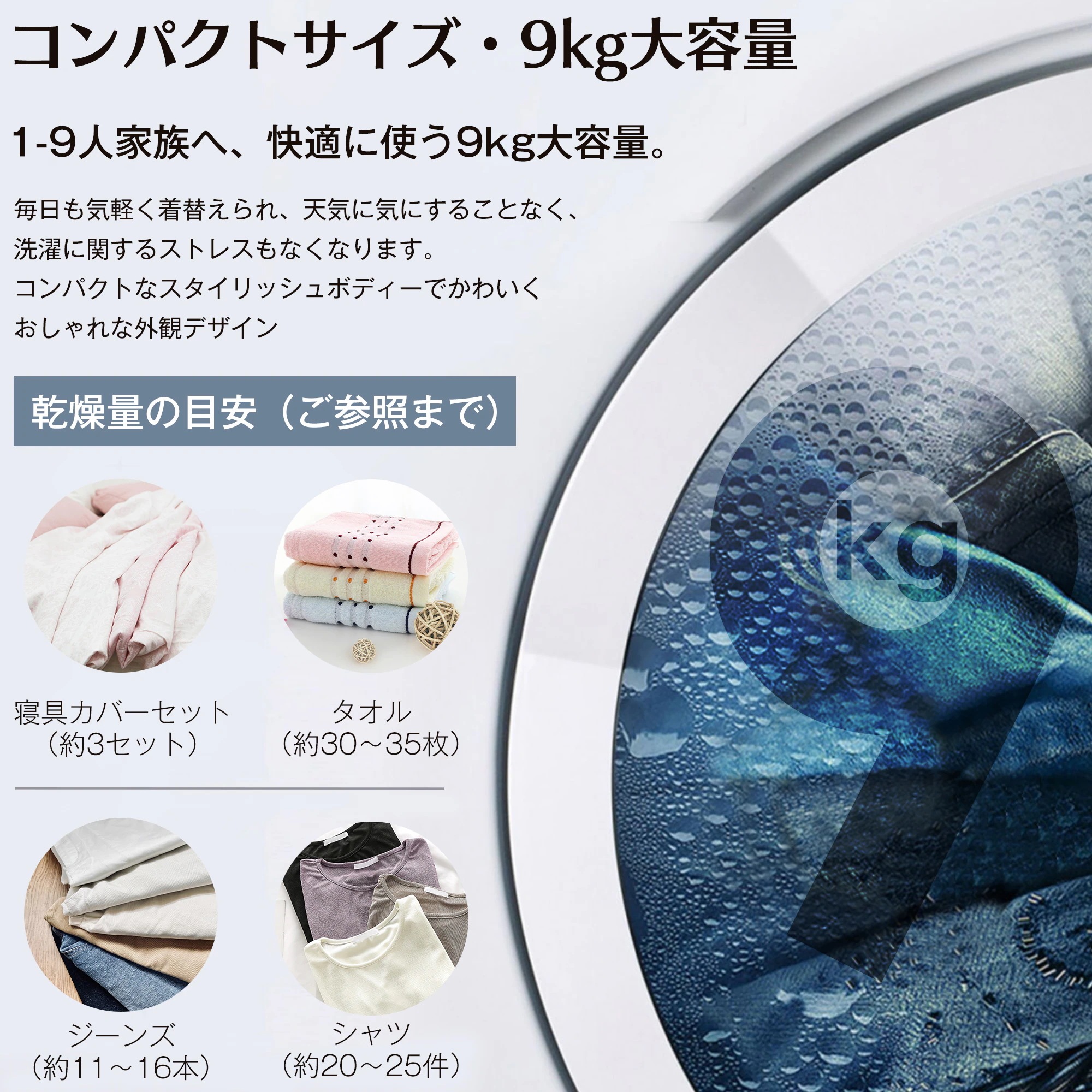 1266【目玉新作】ホワイト 衣類乾燥機 9kg 乾燥機 9キロ 衣類 大型 ドラム 家庭用 プログラムノブ操作 タイマー 高温除菌 梅雨対策 湿気対策 花粉対策 1266【目玉新作】ホワイト 衣類乾燥機 9kg 乾燥機 9キロ 衣類 大型 ドラム 家庭用 プログラムノブ操作 タイマー 高温除菌 梅雨対策 湿気対策 花粉対策