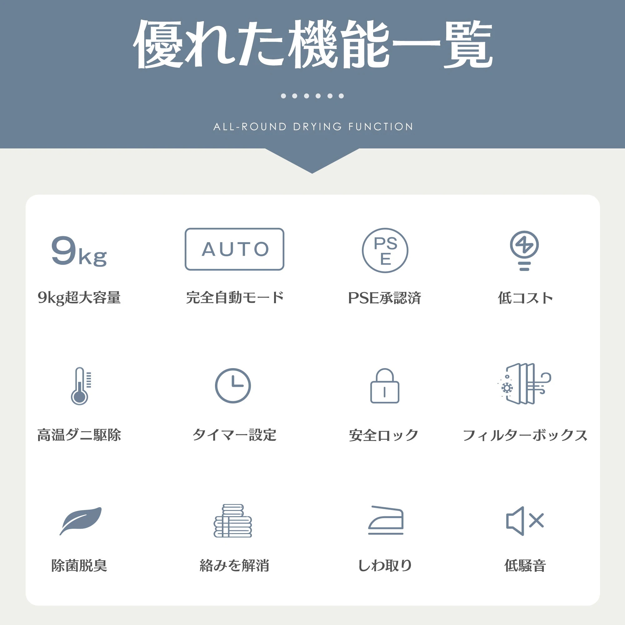 1266【目玉新作】ホワイト 衣類乾燥機 9kg 乾燥機 9キロ 衣類 大型 ドラム 家庭用 プログラムノブ操作 タイマー 高温除菌 梅雨対策 湿気対策 花粉対策 1266【目玉新作】ホワイト 衣類乾燥機 9kg 乾燥機 9キロ 衣類 大型 ドラム 家庭用 プログラムノブ操作 タイマー 高温除菌 梅雨対策 湿気対策 花粉対策